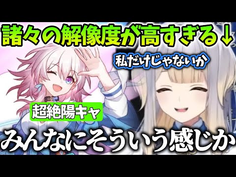 【崩壊スターレイル/まとめ４】クラスヒエラルキーや現パロの解像度が高すぎて勝手に萌えたり自滅したりする栞葉るり【にじさんじ/切り抜き】