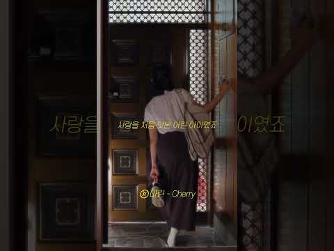 생각보다 기억은 쉽게 조작되어요₊·*♡̷̷̷ ₊ | 마린의 Cherry