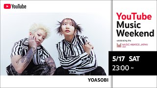 YOASOBI - LIVE AT “Echoes Baa”［Day2］- MUSIC AWARDS JAPAN 2025