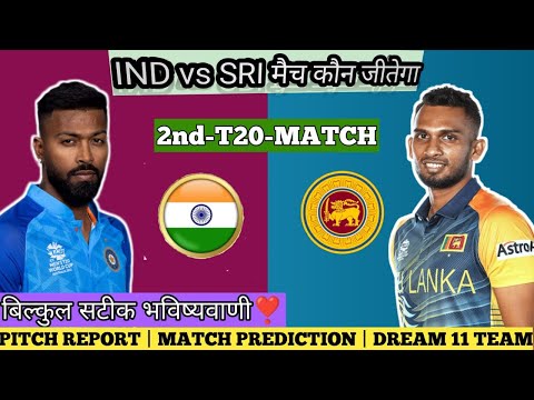 India vs Srilanka 2nd T20 | SL vs IND Match Prediction 2023 | Pitch Report | Dream11 | playing11