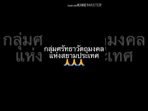 ปฏิกิริยาแม่เหล็กของพระกำแพงซุ้มกอ พิมพ์ใหญ่ มีกนก หลังเรียบ กรุวัดบรมธาตุ