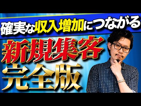 ※※この動画で言ってることやれば確実に稼げる…効率の高い集客のやり方教えます！