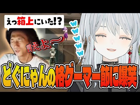 【ハルヴァロ】サイファーがふたり！？どぐにゃんの格ゲーマー節に吹き出してしまうチームと麦かもです！- VALORANT【猫麦とろろ切り抜き動画/一ノ瀬うるは/花芽すみれ/SHAKA/MOTHER3】