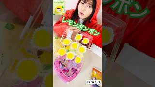 まいぜんシスターズ実写版/しなこボンボン🍬を食べたらまたボンボン🍬がでてきた‼️駄菓子でASMRしてみた結果⁉️