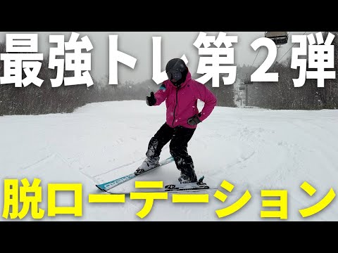 【必見】ローテーション改善のためにやるべきトレーニングはこれだ！