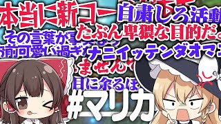 【ゆっくり実況】欲張りな君へ！お気に入り動画 総集編！【マリオカート8DX】