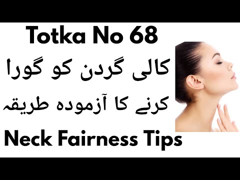 Totka No 68-Kali Gardan Ko Gora Karne Ka Tarika-Neck Fairness Tips