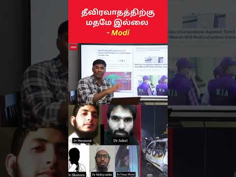 Delhi Blast – Explosionக்கு பின்னால் இருந்தவர் ஒரு Doctor!