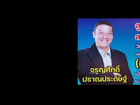 ตัวอย่างสปอต เลือกตั้งผู้ใหญ่บ้าน ตัดซาวด์ประกอบออก โดย"จ่าหนุ่ย"