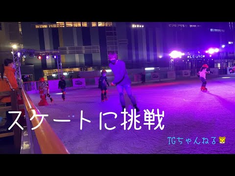 スケート動画でスベってみた！！
