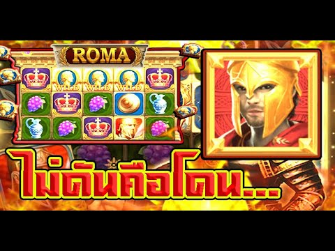 สล็อต Joker Slot Xo Roma