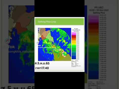 ภาพเรดาร์สทิงพระ ณ วันนี้เวลา17.40 น้องฝนเริ่มเข้ามาแล้ว....#สงขลา #ฝนตก #ฝนฟ้าอากาศวันนี้