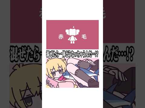 【手書き】『AKAGE meme』×『雑魚』めっちゃいい感じになる説　 #akage   #新人vtuberr