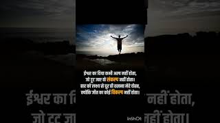 ✅💯अगर आपने कभी गलती नहीं की तो कभी जिंदगी में कुछ नया सीखा भी नहीं होगा ||THINK UPPSC THINK RMU SIR