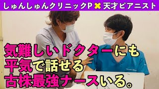 【医者看護師あるある】気難しいドクターにも平気で話せる古株最強ナースいる。他