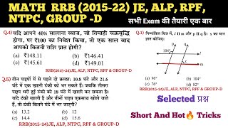 #765 RRB Math Previous Year Question | Practice | Railway Math PYQ #alp #rpf #ntpc #rrbje #railway