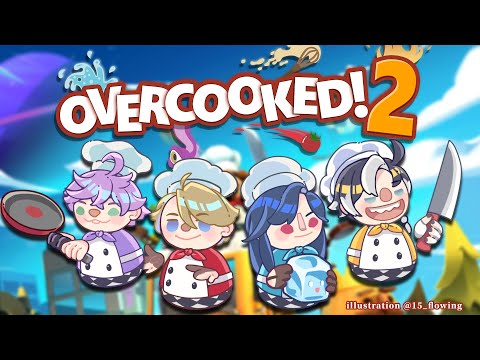 【OVERCOOKED! 2】提拉米蘇炸廚房 ᕦ(ò_óˇ)ᕤ  ??｜🦋格萊伊 Graal｜ @Espada.Timaeus 、@Munzel.Timaeus 、@Cetro.Timaeus