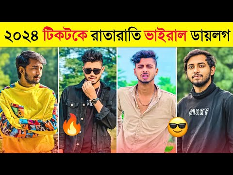Overnight Tiktok Viral Attitude Dialogue | Omor On Fire | KABIR FAISAL | Tiktok | New Viral Dialogue