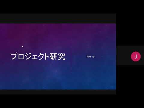 プロ研④和田彗「長野地域資料」(前川ゼミ2021)