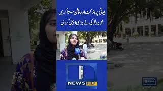 Beauty Product Sasti Karay #buget2024 #beautyproducts #makeuplover #inflation #girlsproblems