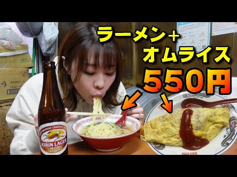 何十年もラーメン350円で営業してる人情町中華で呑むで〜