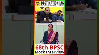 68th BPSC Interview #bpsc #youtubeshorts #68thbpsc