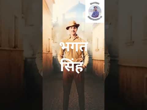 भगत सिंह: एक सोच, एक क्रांति! #shorts