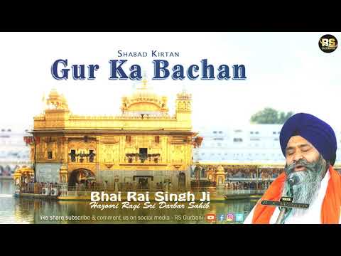 Gur Ka Bachan | Shabad Kirtan | Bhai Rai Singh Ji | Hazoori Ragi