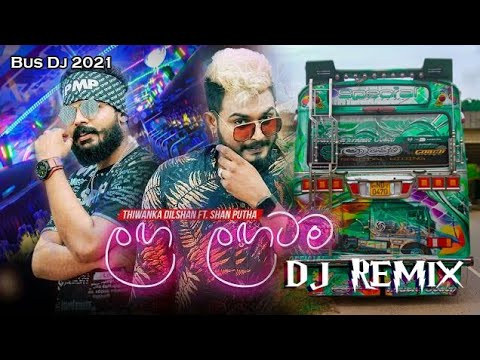 Laga Lagatama Bus Dj remix (ලඟ ලඟටම) Thiwanka Dilshan Ft. Shan Putha | laga lagatama awith oya busdj