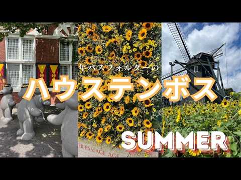 [huistenbosh2023]  Park Navigation Manual (Featuring Miffy , Attractions, and Seasonal Exclusives)