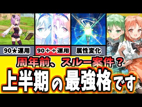 【FGO】Q鯖の新時代！阿曇磯良ひびき＆千鍵引くべき？運用と性能を完全解説＆最終結論！【ゆっくり実況】【Fate/Grand order】