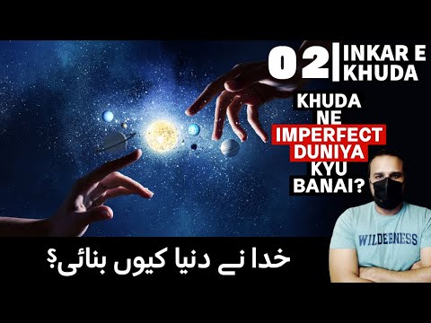 Khuda ne IMPERFECT DUNYA kyu Banai? Inkar e Khuda Ep02
