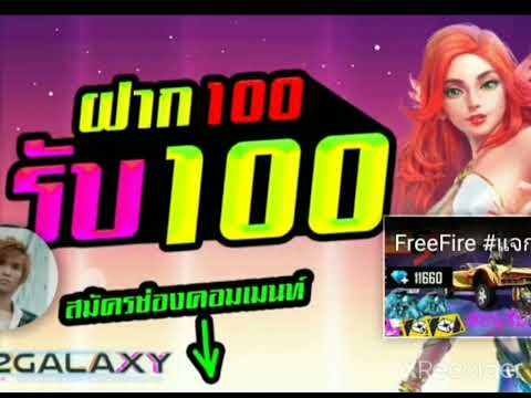 #โปรฝาก100รับ100