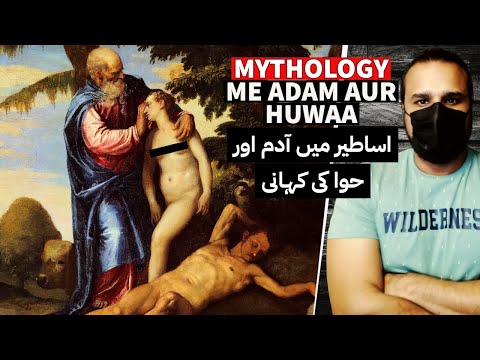 Is the STORY of ADAM and EVE Unique in MYTHOLOGY?