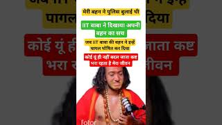 #iitbaba #iitianbaba #abhaysingh #iitbabaabhaysingh #iitbabainterview #iitwalebaba  #iit