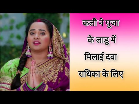 कली ने मिलाई नसे की दवा लड्डू में || 9 मार्च 2024 || #dangaltv