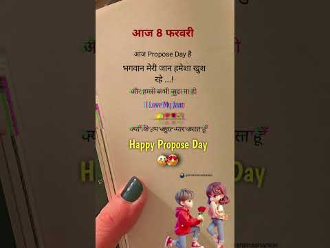 भगवान मेरी जान हमेशा खुश रहे ❣️🌹 #happy #proposeday #love #story #status #training #shayari #viral