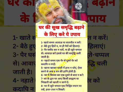 premanand maharaj ji jyotish speech #premanandjipravachan #bhajanmarg #shorts #astrology