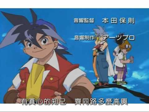 [吸錢玩具系列] 爆旋陀螺 粵語 OP (Cantonese Version)