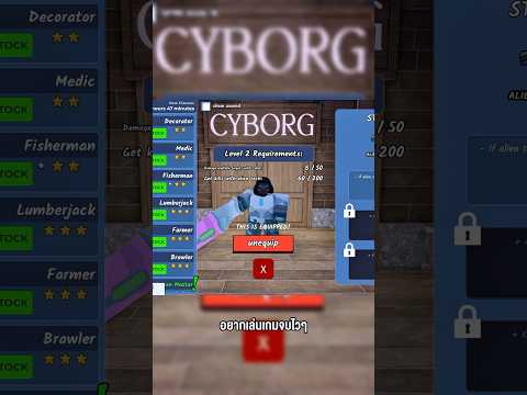 อยากเล่นเกมจบไวๆต้องเล่นคอมโบ 2 คลาสนี้ใน 99 คืน #godnkshop #roblox #99nightintheforest