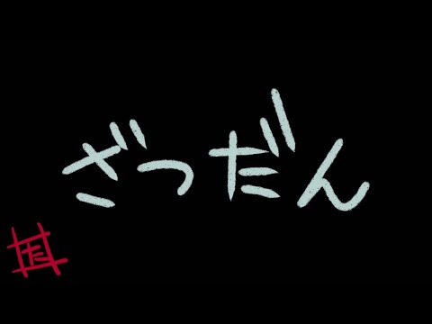 【雑談】ちょっとだけ入野自由の舞台の感想【たっつん】
