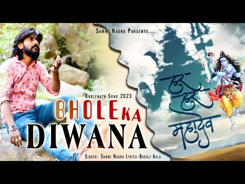 Bhole ka diwana lशिव रात्री स्पेशल भजन भोले का दीवाना ll Sammi Nagra ll HR Bhagti Sagar 2023