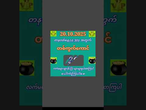 #2d #sports #sportsvideo #subscribe #2d3d #2d3dlive #love #like #fouyou #အောင်ပါစေ