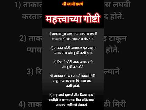 महत्वाच्या टिप्स.. #healthtips