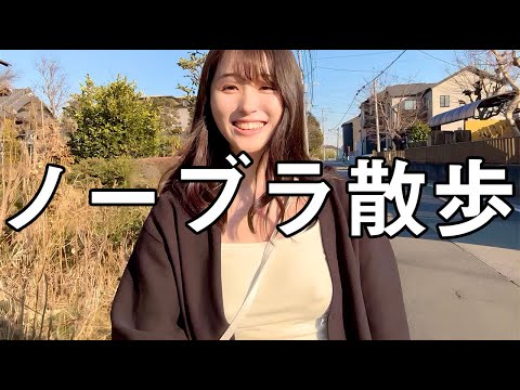 【ノーブラ】お久しぶりです💓
