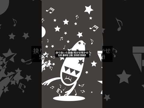 [불러보았다] 브리키의 댄스 (ブリキノダンス ) / 씨없청 [Short Cover]