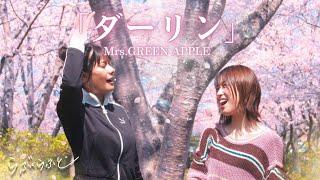 【絶景】泣けるほど綺麗な500本の桜と「ダーリン」【Mrs. GREEN APPLE】