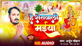 Navratri Bhakti Song 2024 New Devi Geet | नवरात्रि स्पॆशल गीत🌹Bhojpuri Devi Geet Bhajan #new