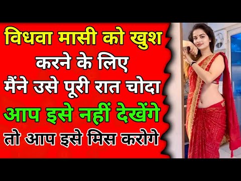 Emotional & Heart Touching Story IN Hindi || Suvichar IN Hindi || Romantic story #HindiAudioStory