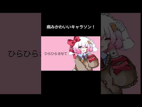 病みかわいい曲作ったよ！！ #オリジナル曲 #れす太ﾓﾝ  #初音ミク #ボカロ
